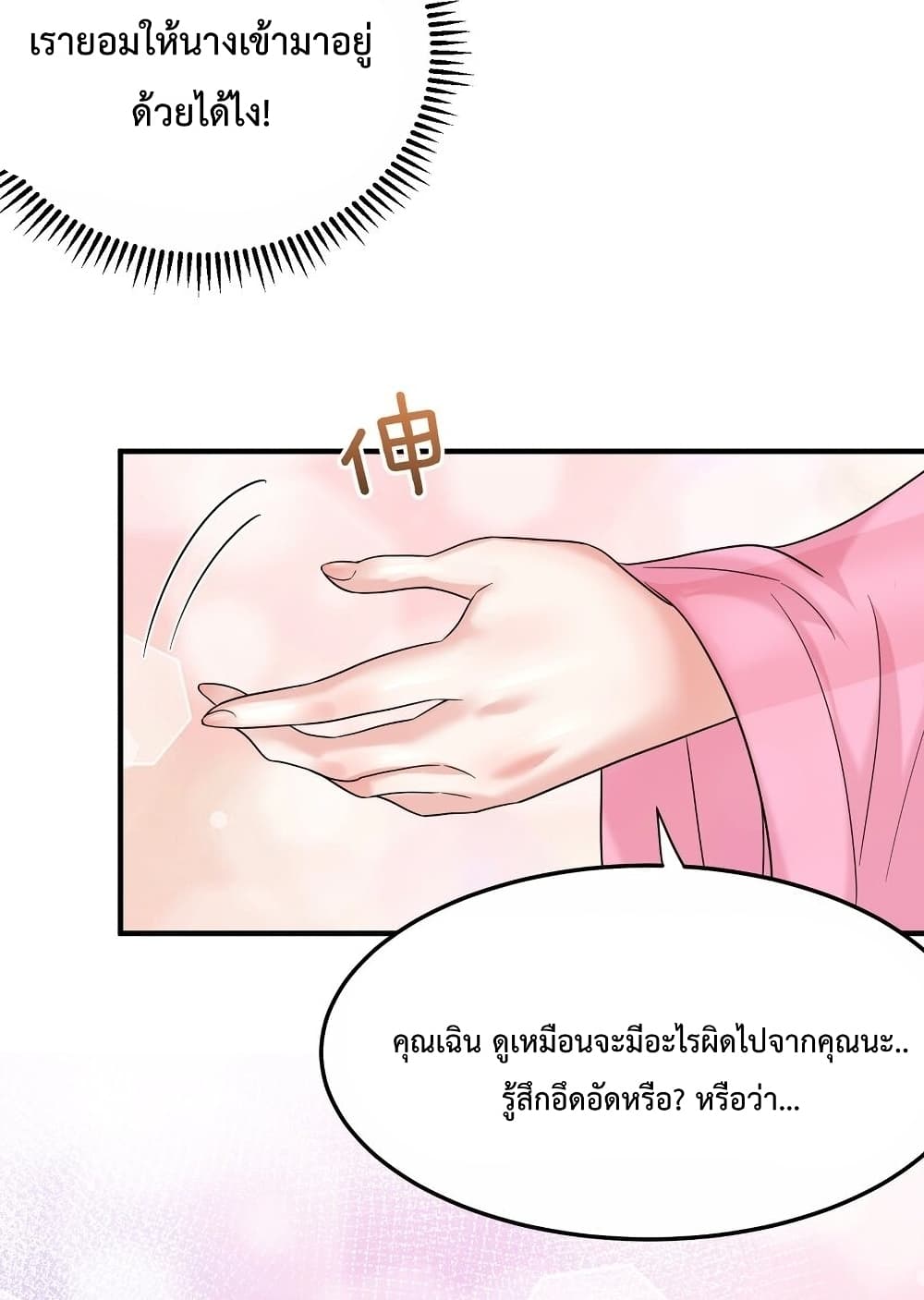 Am I Invincible 64 (9)